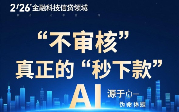 2026最新黑不审核秒下款口子是真的吗