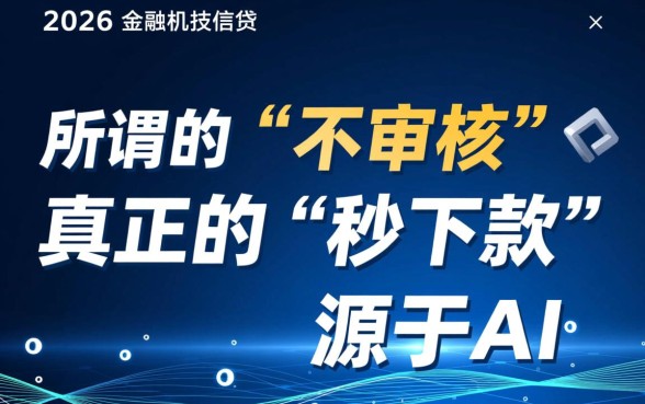 2026最新黑不审核秒下款口子是真的吗