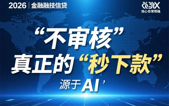 2026最新黑不审核秒下款口子是真的吗