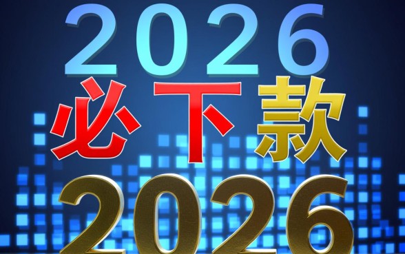 2026年征信花负债高必下款吗