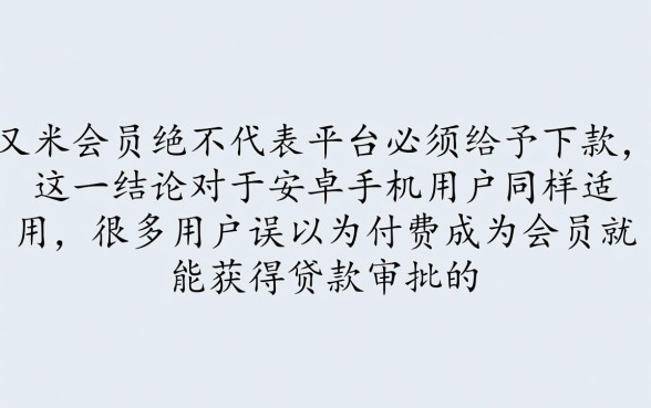 安卓手机申请容易通过吗