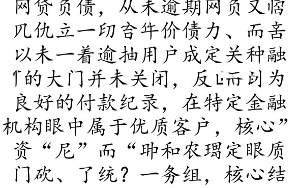 网贷负债但没逾期好下款吗