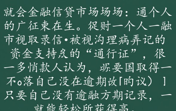 无逾期人人可下款5万是真的吗