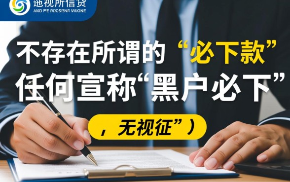 严重逾期申请必下款的网贷有哪些