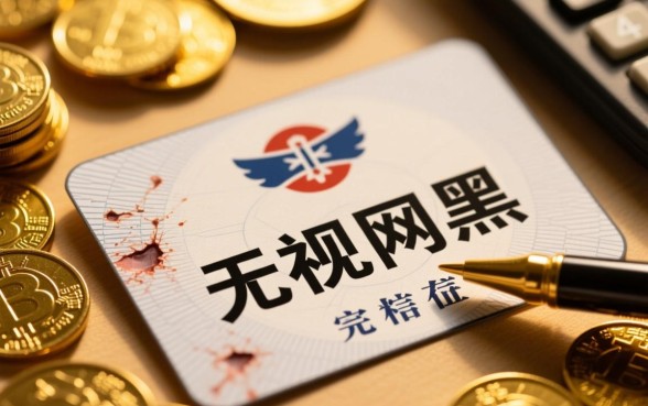 分期贷款10000无视网黑口子是真的吗