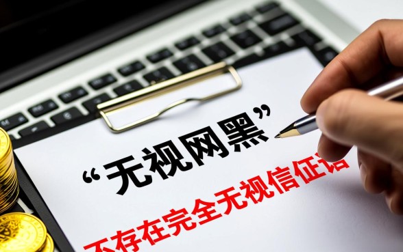 分期贷款10000无视网黑口子是真的吗