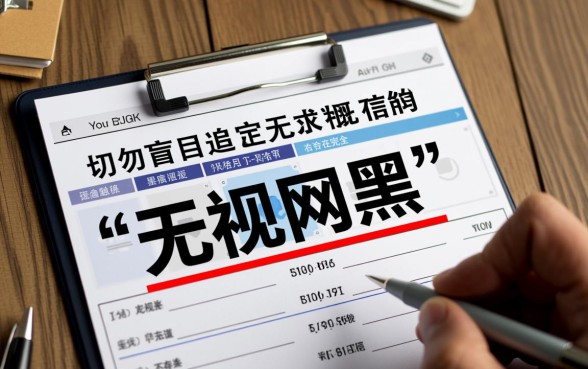 分期贷款10000无视网黑口子是真的吗