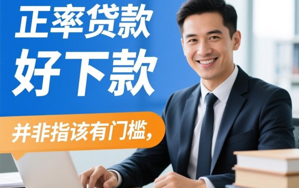 跟你我贷一样的贷款好下款的口子