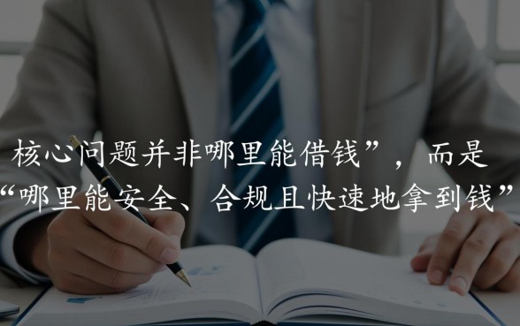 当天下款的网贷口子有哪些