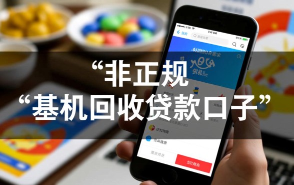 手机回收贷款口子还有哪个可以用