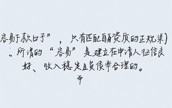 有没有容易下款的口子