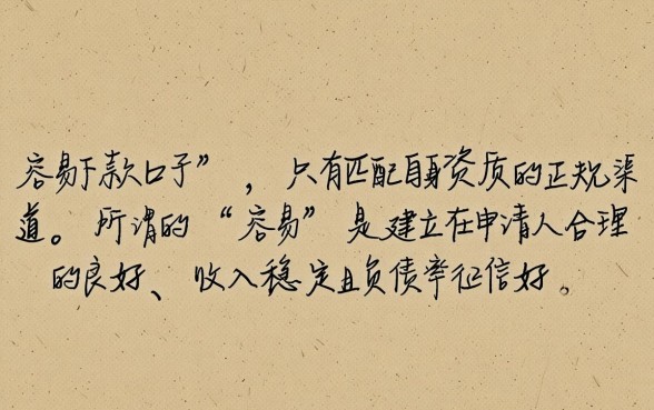 有没有容易下款的口子