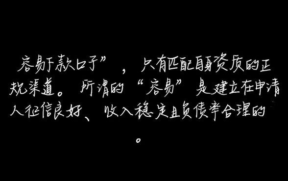 有没有容易下款的口子