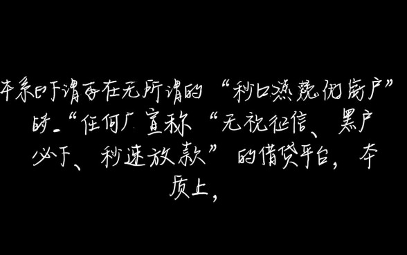 有没有贷款的秒下口子无视黑户的