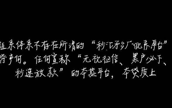 有没有贷款的秒下口子无视黑户的
