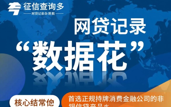 贷款数据花容易下款的口子有哪些