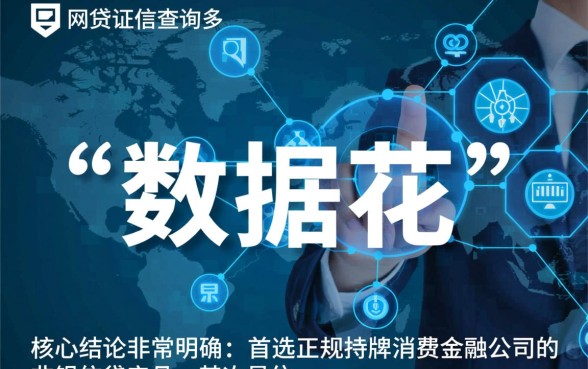 贷款数据花容易下款的口子有哪些