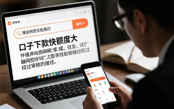 哪里有下款快额度大的渠道