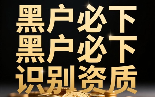 人人5000起网贷黑户必下口子是真的吗