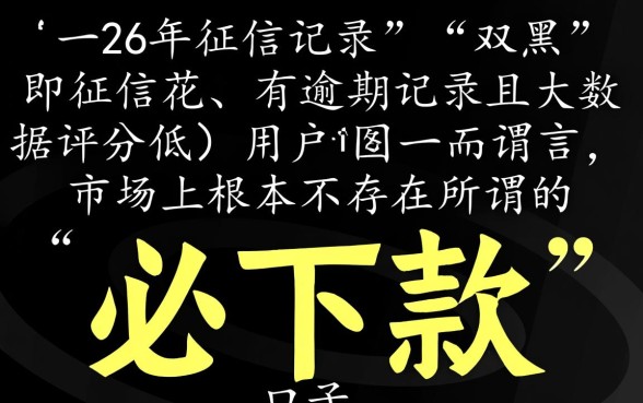 2026双黑必下款的口子有哪些