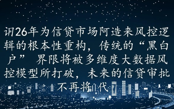 2026无视黑白户最新下款口子