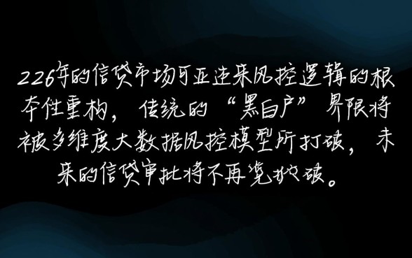 2026无视黑白户最新下款口子