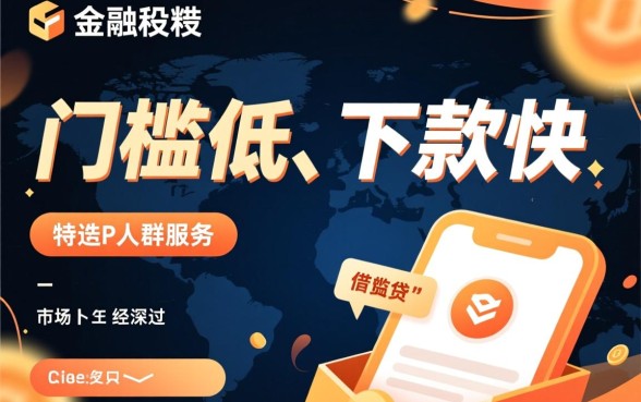 恒久贷网贷口子无视黑户直接下款