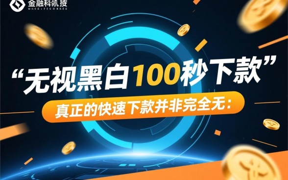 无视黑白100秒下有哪些新口子