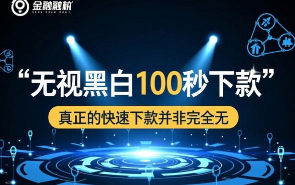 无视黑白100秒下有哪些新口子