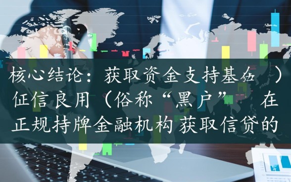 和大王借款一样黑户能下款的口子有哪些