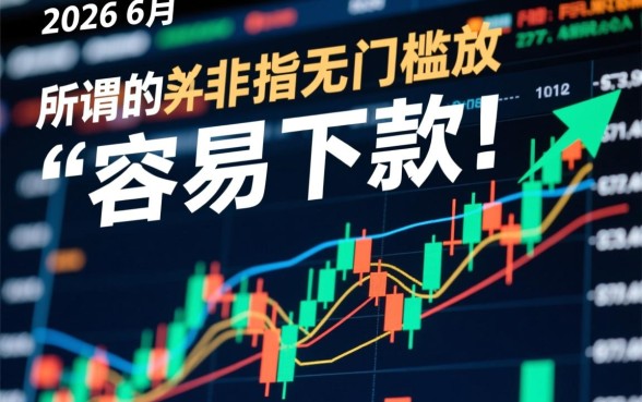 2026年6月逾期容易下款口子有哪些