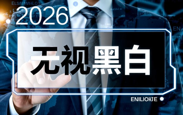 2026无视黑白下款的正规口子