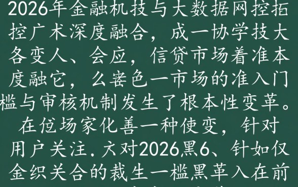 2026黑户能下款的口子有哪些