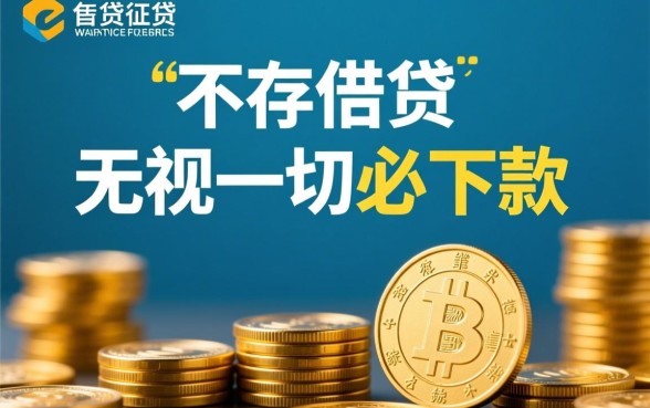 3000元无视一切必下款的口子有哪些