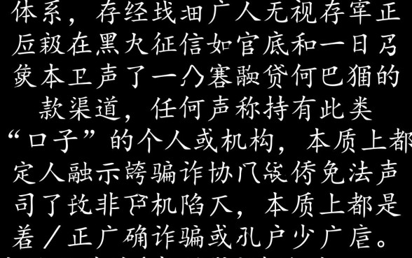 谁手里有无视黑户无视征信的口子