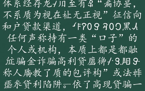 谁手里有无视黑户无视征信的口子