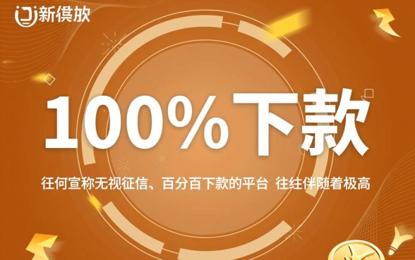 黑户网贷100下款口子能通过吗