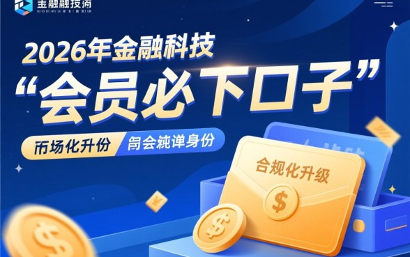 除了向钱贷还有什么会员必下口子