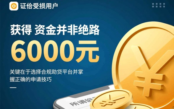 黑户必下6000实战下款新口子是真的吗