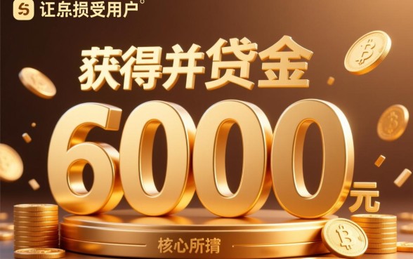 黑户必下6000实战下款新口子是真的吗
