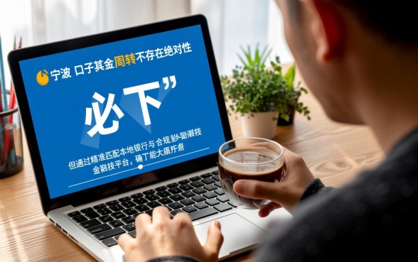 2026宁波市系贷款口子必下是真的吗