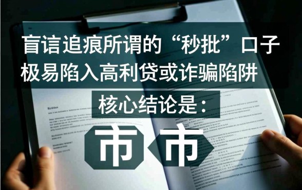 黑白户秒批4未知未知未知的口子