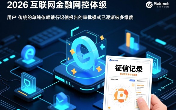 征信黑有什么网贷可以下款的口子