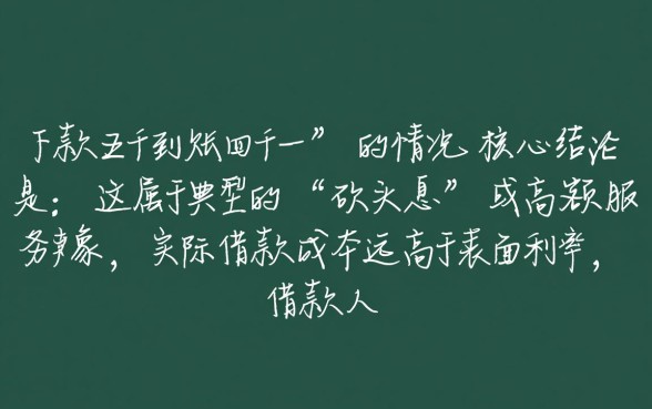 到账四千一是什么套路怎么回事