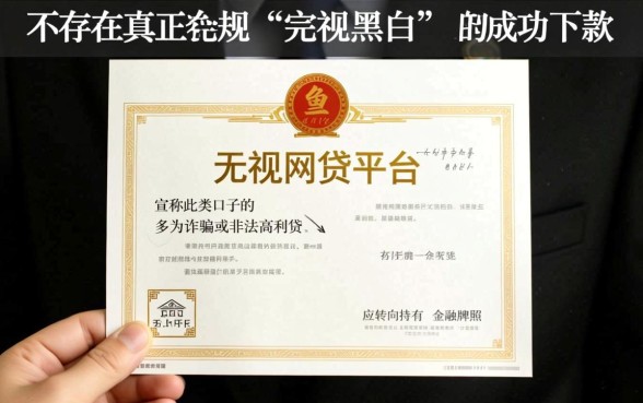 网贷平台哪些好下款无视黑白口子