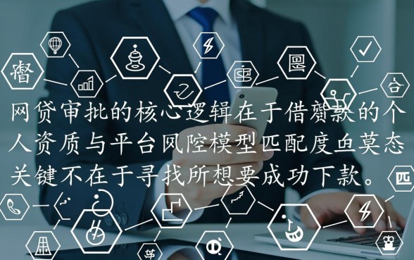 最近容易下款的网贷口子有哪些