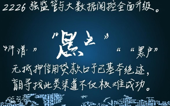 2026最新黑户下款口子不好找吗