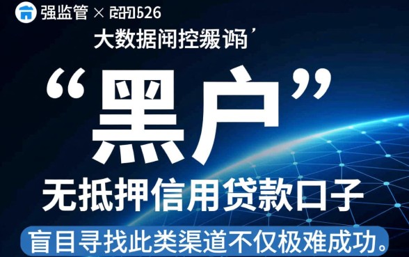 2026最新黑户下款口子不好找吗