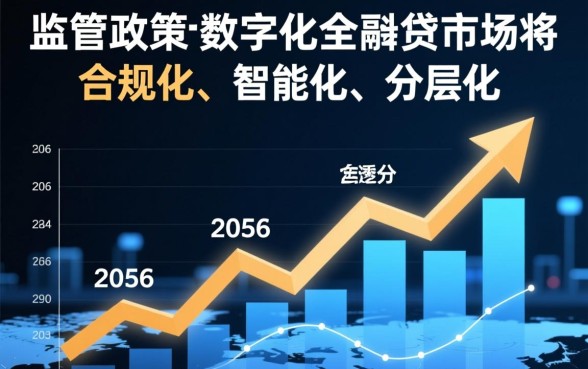 2026年还有哪些贷款渠道可行