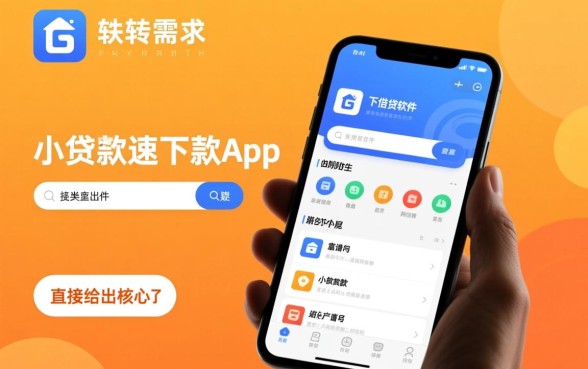 这些小额贷款速下款app靠谱吗